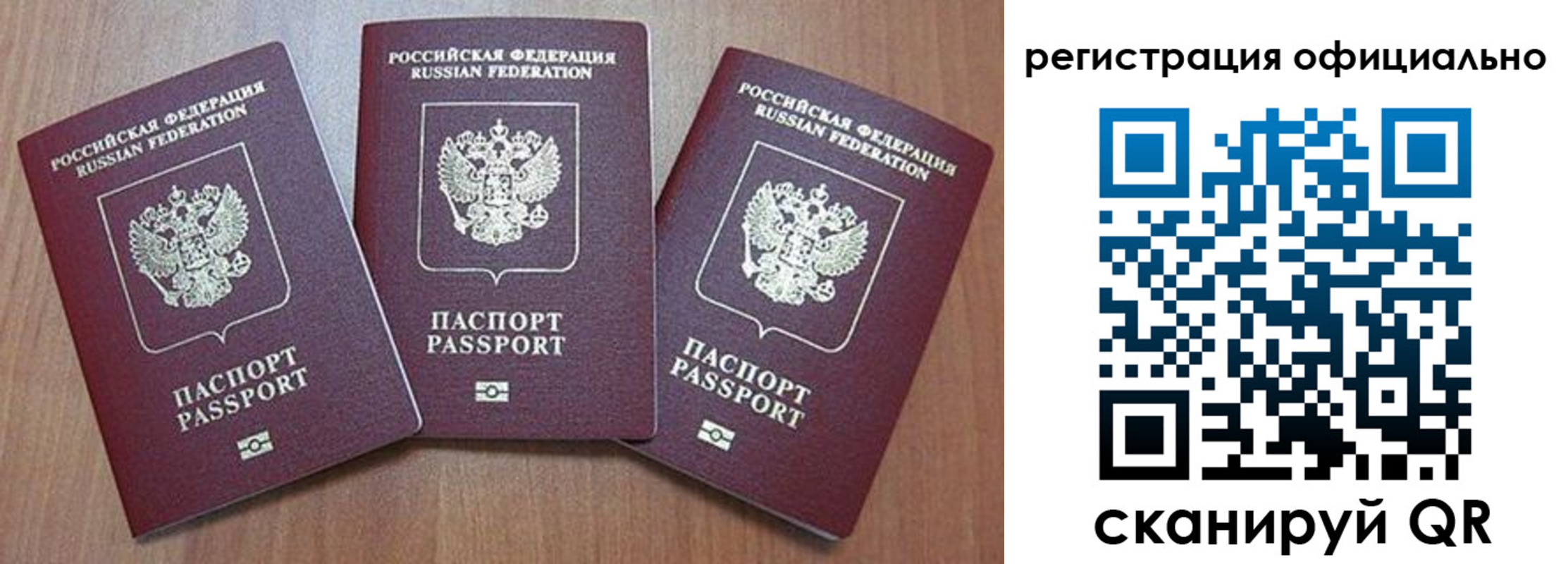 временная регистрация в Мелеузе