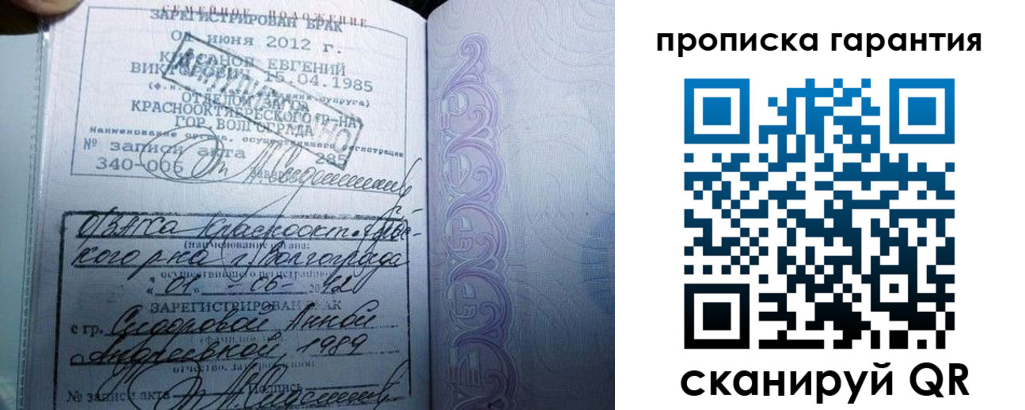прописка в Мелеузе
