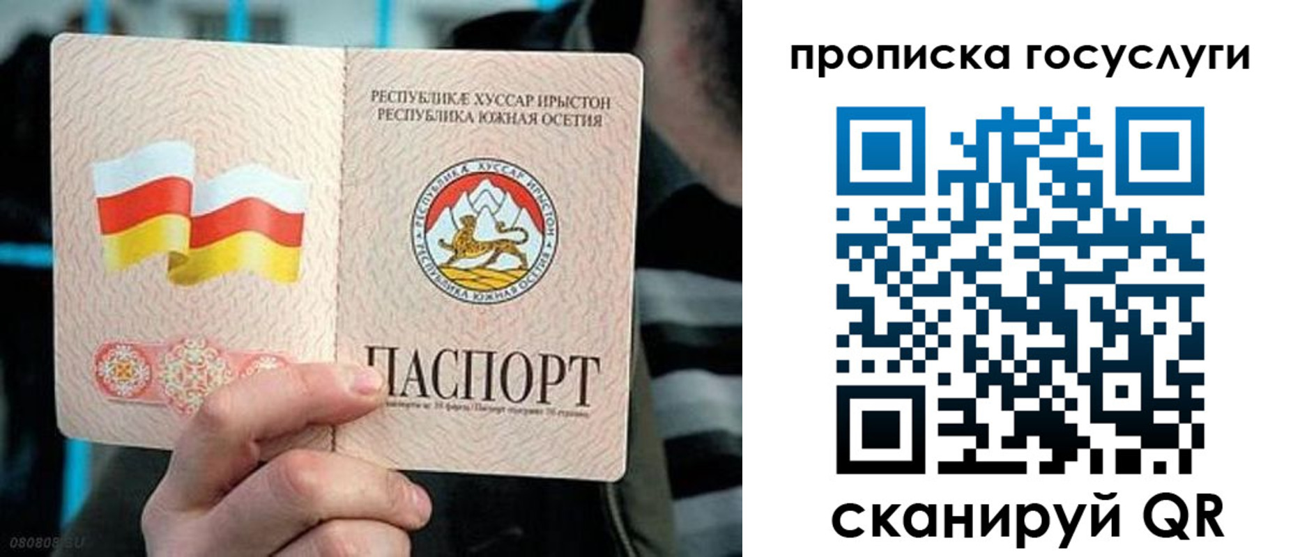 прописка для школы в Мелеузе