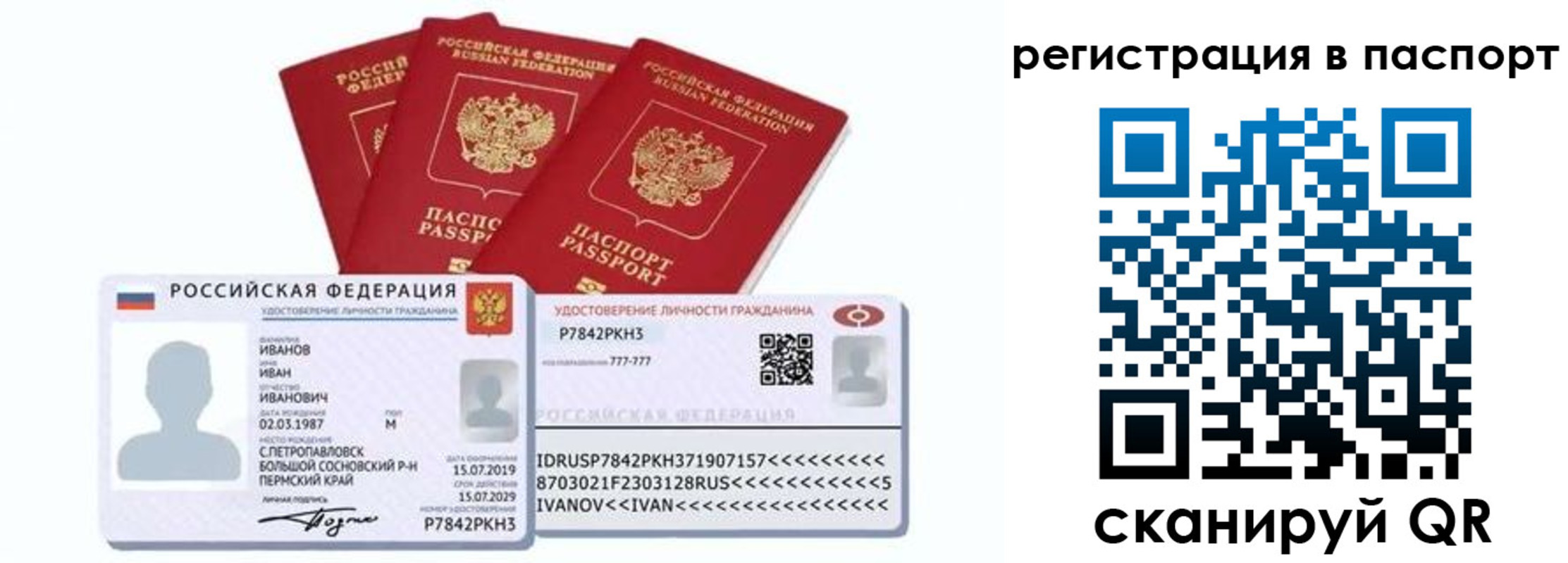 временная регистрация в Мелеузе