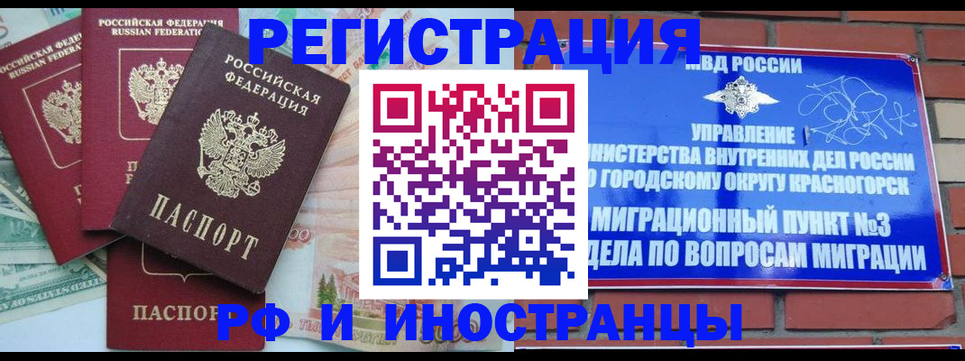 прописка для кредита в Мелеузе