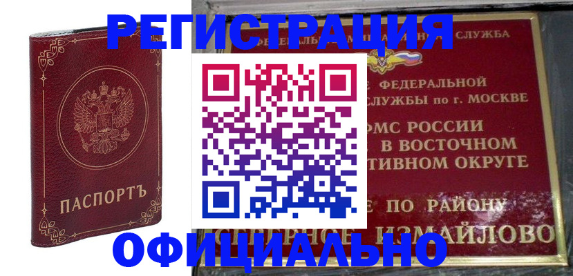 временная регистрация госуслуги в Мелеузе