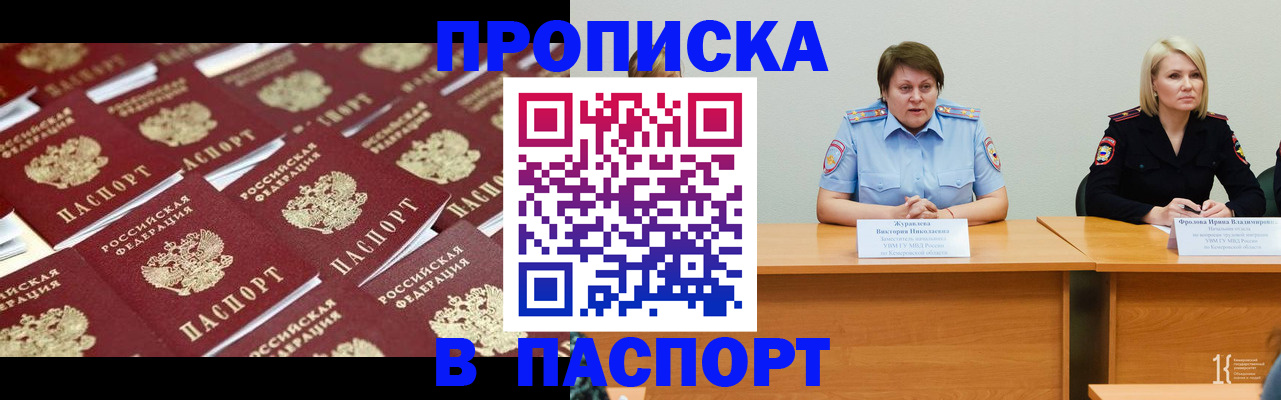 прописка для кредита в Мелеузе