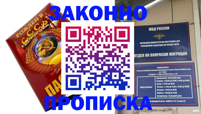 пропишу в квартире в Мелеузе