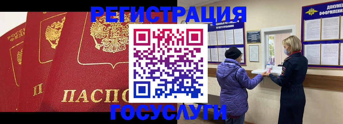 прописка законно в Мелеузе